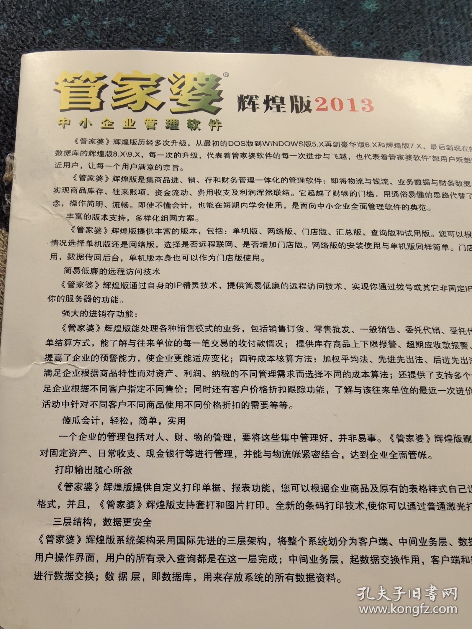 管家婆100%中奖,