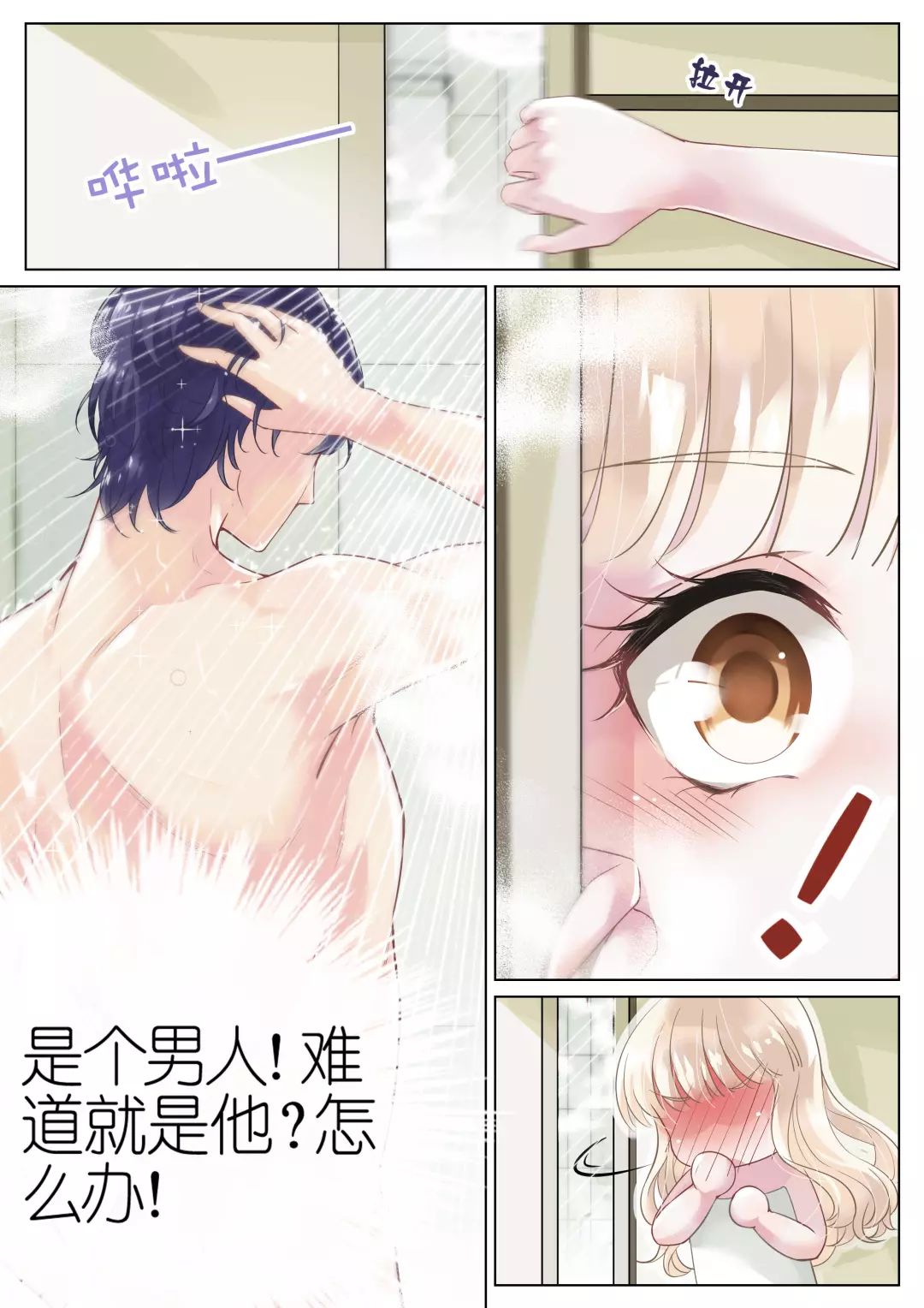 维保工程 第149页