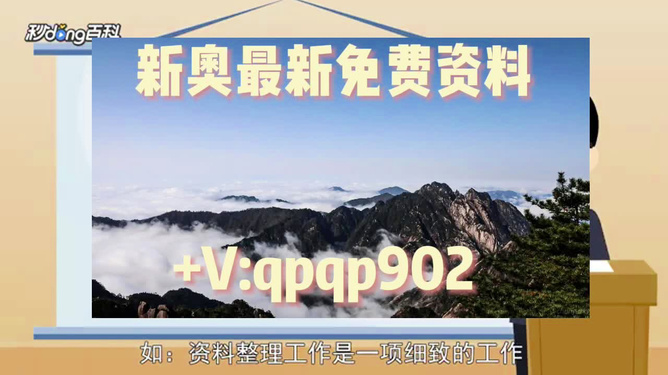 2024年新奥正版资料最新更新,实时分析处理_儿童版97.726