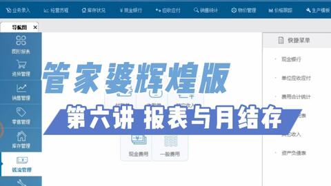 2024新奥管家婆正板资料,安全设计解析说明法_演讲版29.686