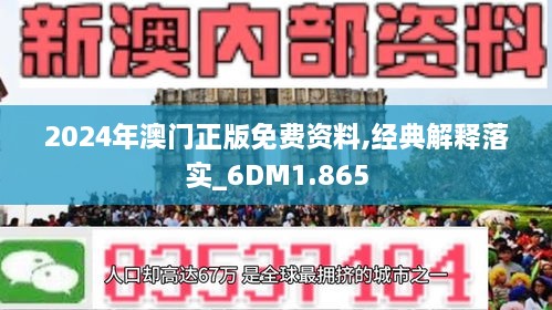 2024新澳门正版免费资木车,民主决策资料_精致版18.178
