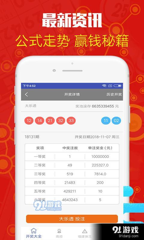 6合和彩开奖结果查询,全方位数据解析表述_潮流版2.852