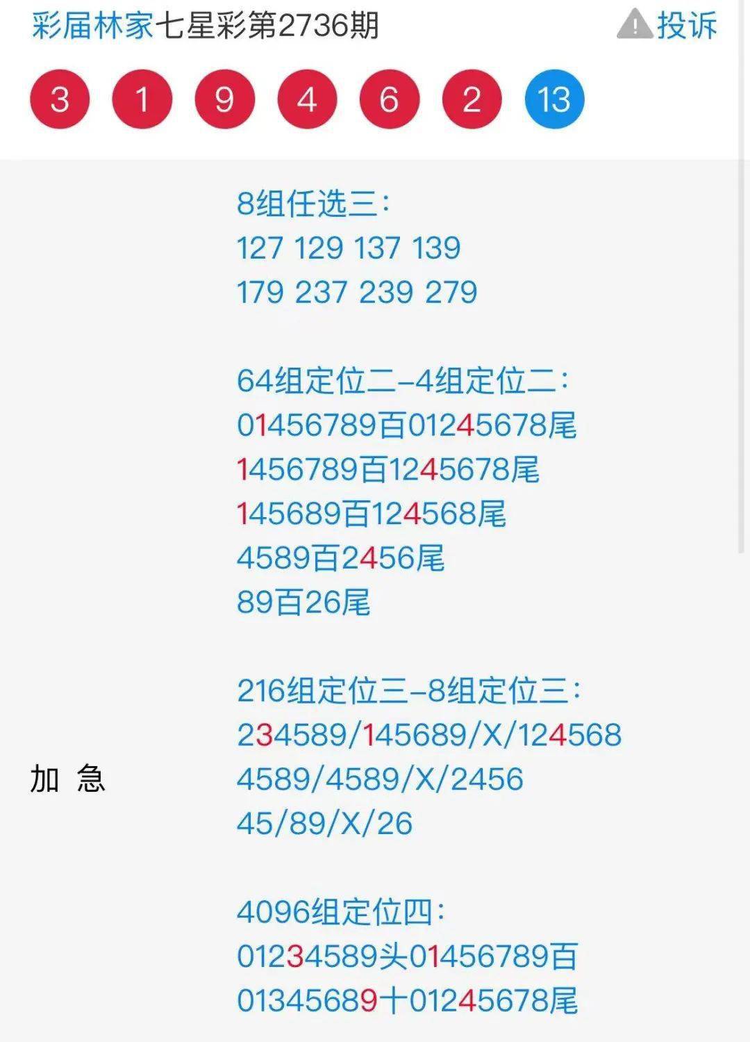 7777788888马会传真,全身心解答具体_冒险版17.280