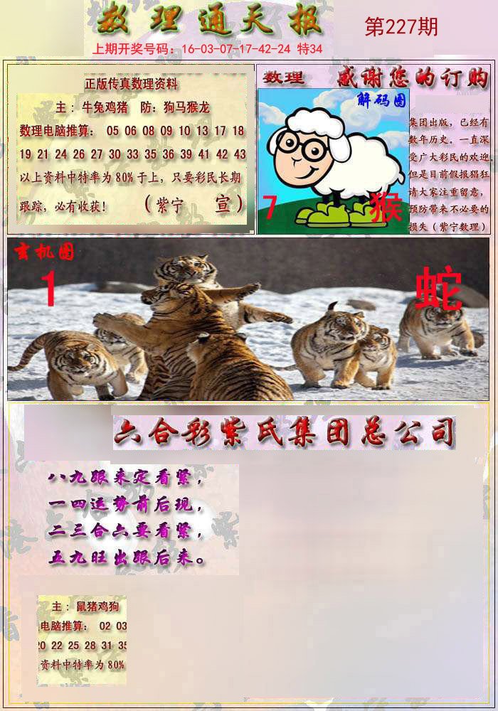新澳今天最新资料晚上四不象,灵活性执行方案_触感版84.882
