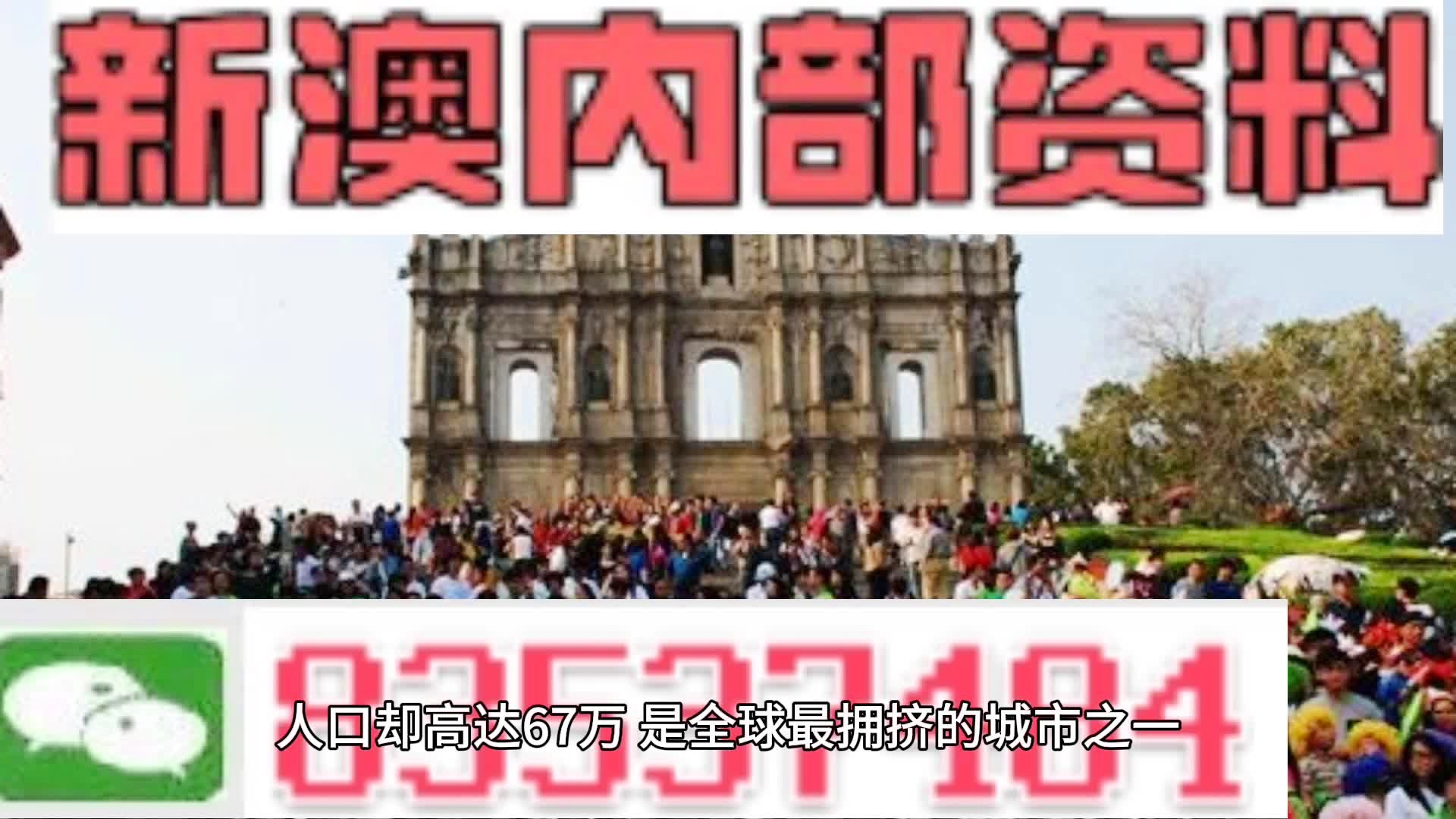 新澳门内部资料绝版大全,创新策略执行_特色版73.725