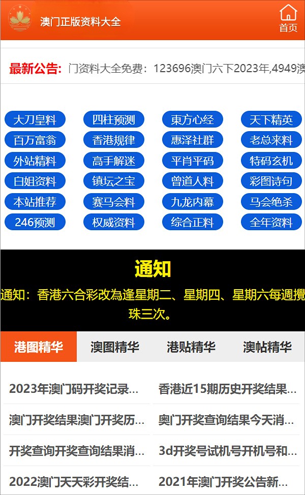 最准一码一肖100%濠江论坛,科学基本定义_全景版30.678