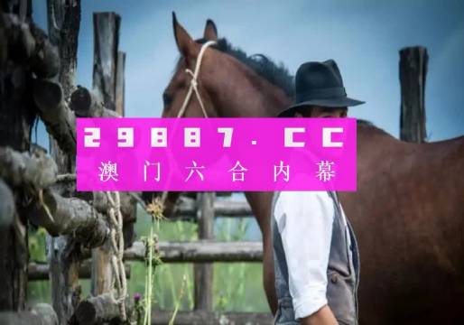 澳门一肖一码必中一肖213期,实地数据评估分析_明亮版57.509