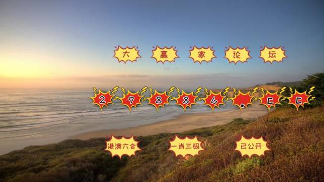 澳门六开彩天天正版澳门在线,安全保障措施_便携版9.608