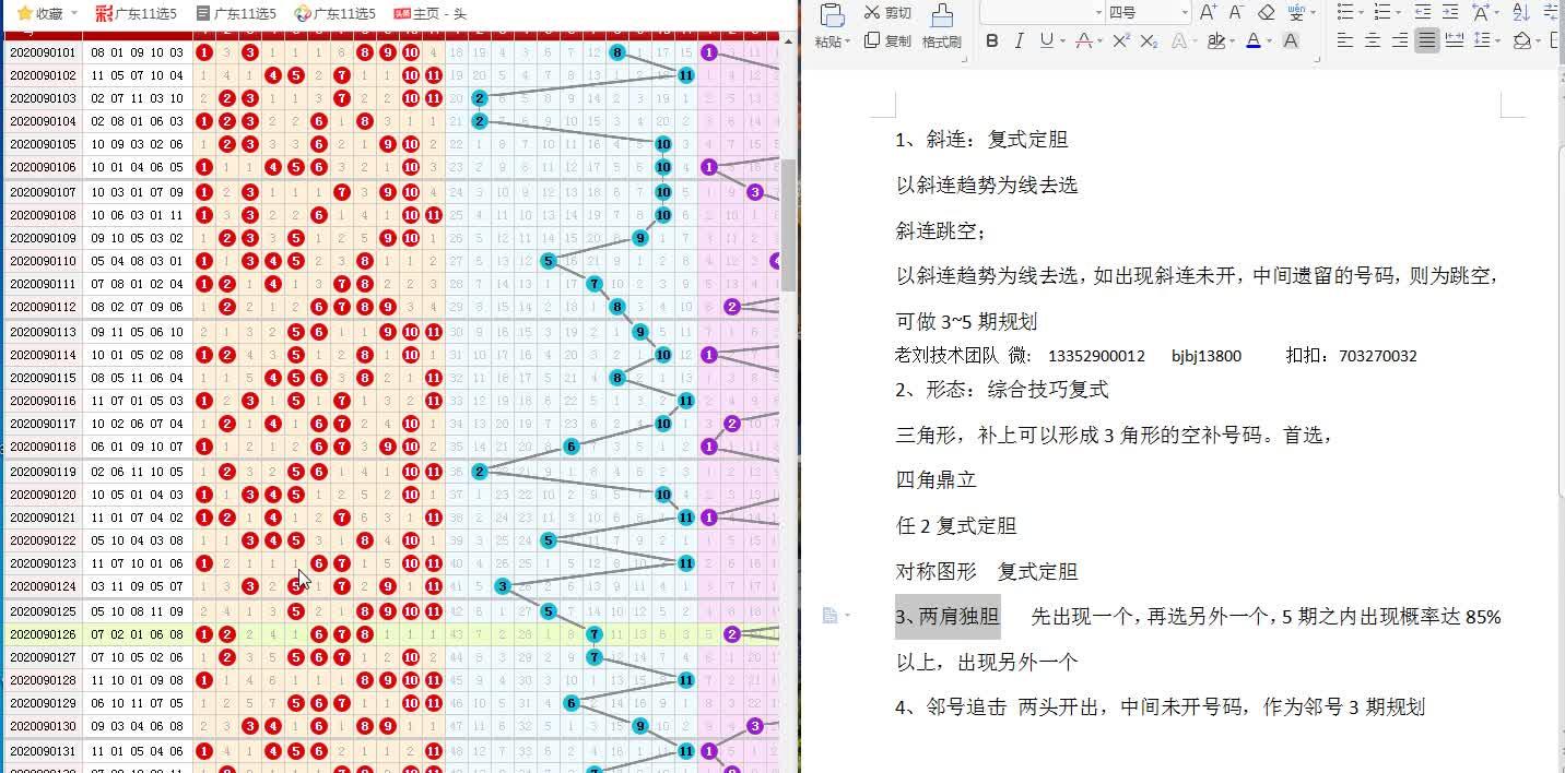 王中王最准100%的资料,创新计划制定_智巧版91.153