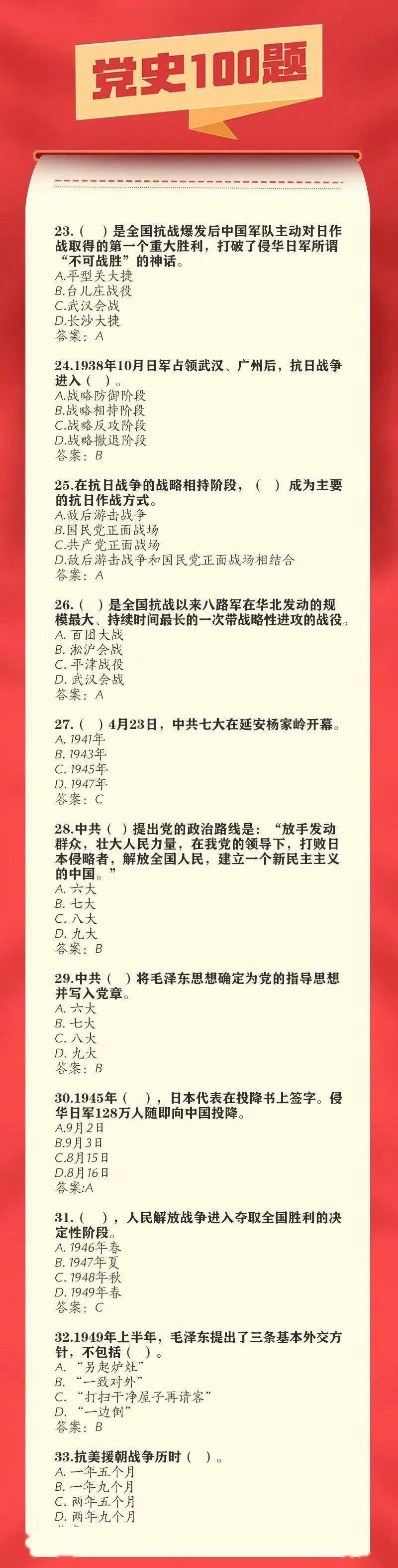 管家婆一肖一码100,最新答案,关于党的决策资料_高速版24.404
