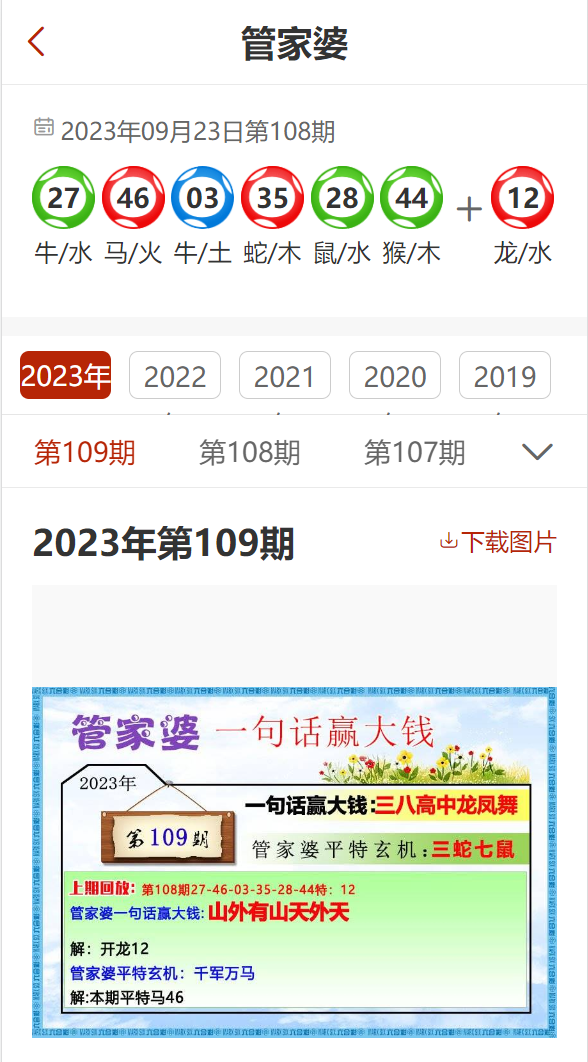 管家婆资料一码,科学解说指法律_视频版17.367