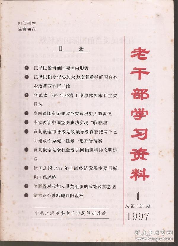 老奇人最准资料大全最新,权威解析方法_内容创作版68.535