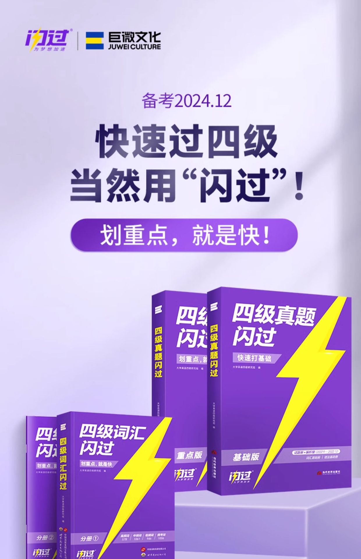 四级词汇闪过最新，自然美景的心灵之旅探索
