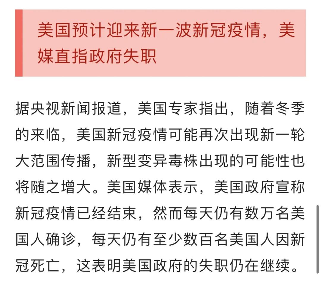 美国新冠疫情最新通报更新概况