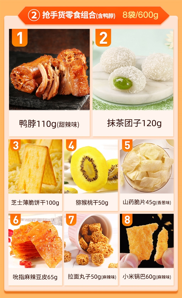 最新爆款零食盛宴，引领潮流的味蕾狂欢