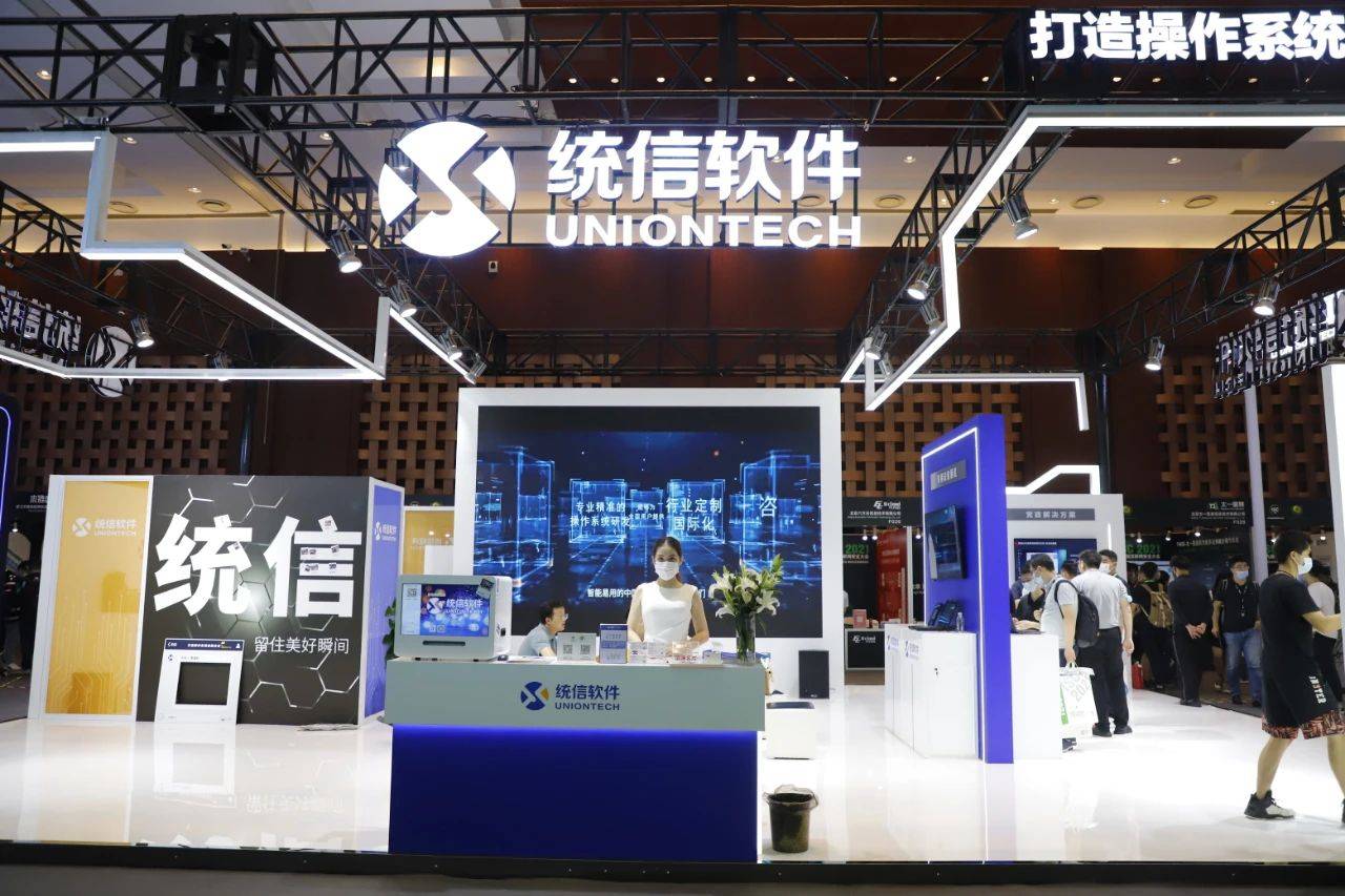 统信最新动态，自信成就智慧之旅，励志篇章正式开启