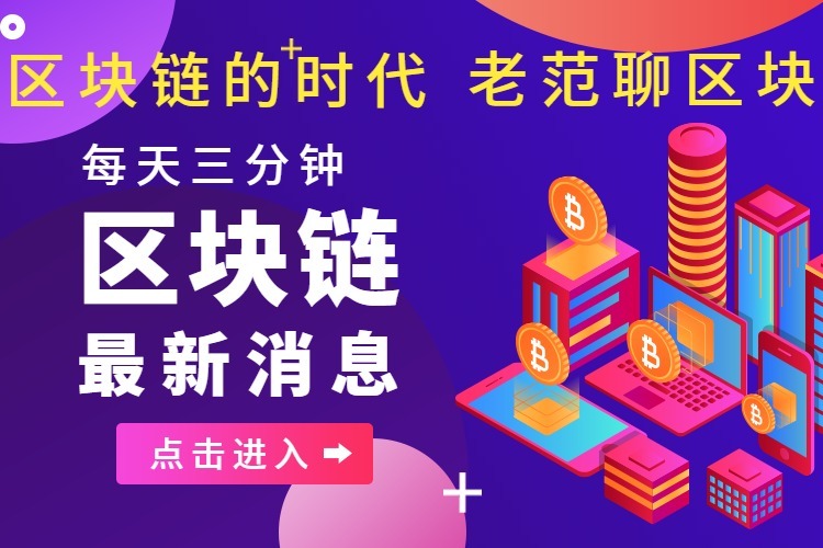 区块链彩票革新科技，开启彩界新纪元最新消息