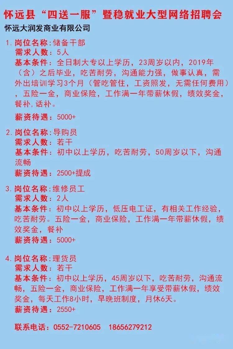 南雄最新招聘信息及其我的看法