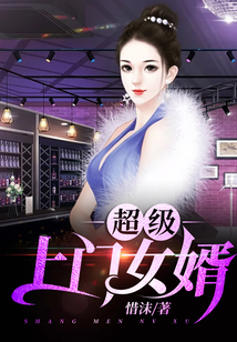 上门女婿最新笔趣阁，高科技产品介绍与涉黄警示标题