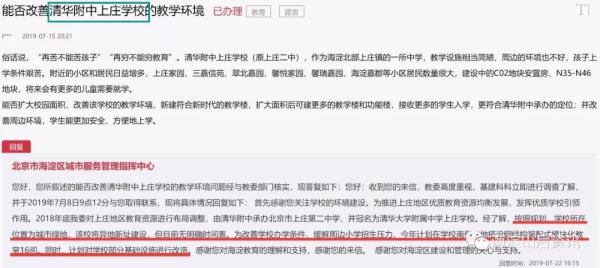 海淀山后上庄，活力涌动与学习的力量新动态解析