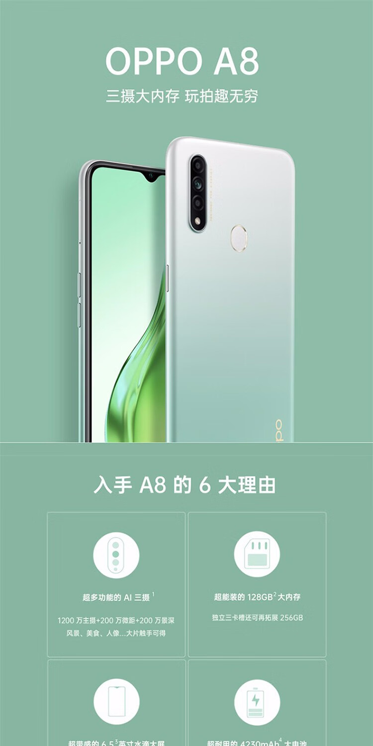 揭秘OPPO A8上市时刻与超凡体验，新时代的科技宠儿登场时刻！