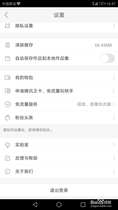 维保工程 第55页