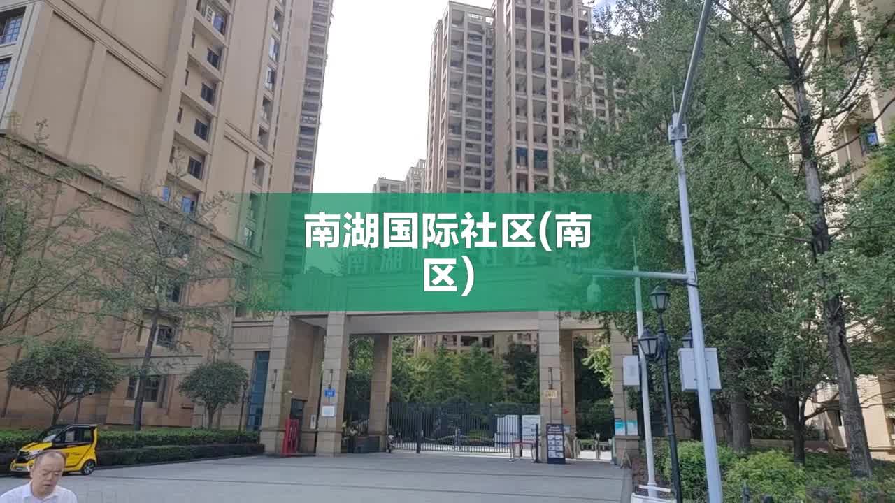 成都南湖国际最新房价解读与观点分享