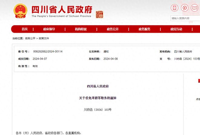 乐山市最新干部任免及小巷特色小店探秘