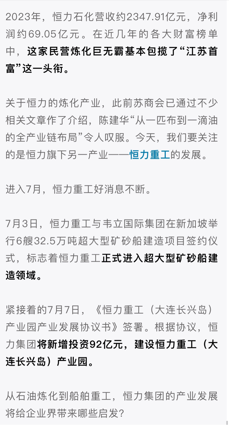 恒力贴吧最新动态，引领时代力量，展现时代风采