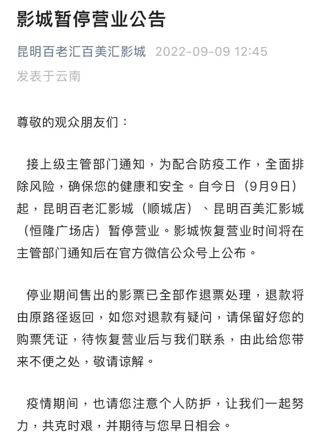 宜良最新疫情观点论述，疫情动态与应对策略