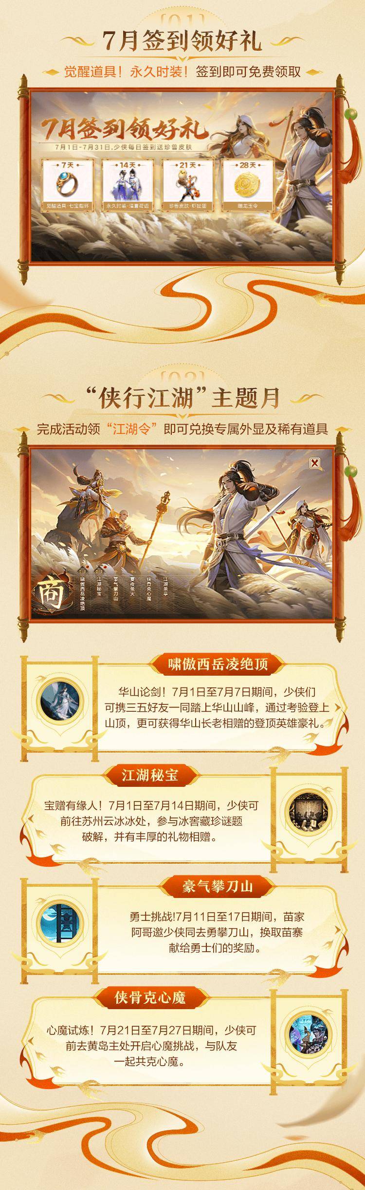 数字时代盛宴，最新游戏活动一网打尽