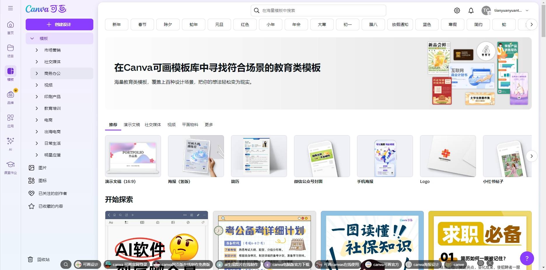 探索最新互联网动态，寻找最新网站资讯