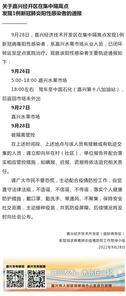 嘉兴最新流感，预防、识别与应对步骤指南