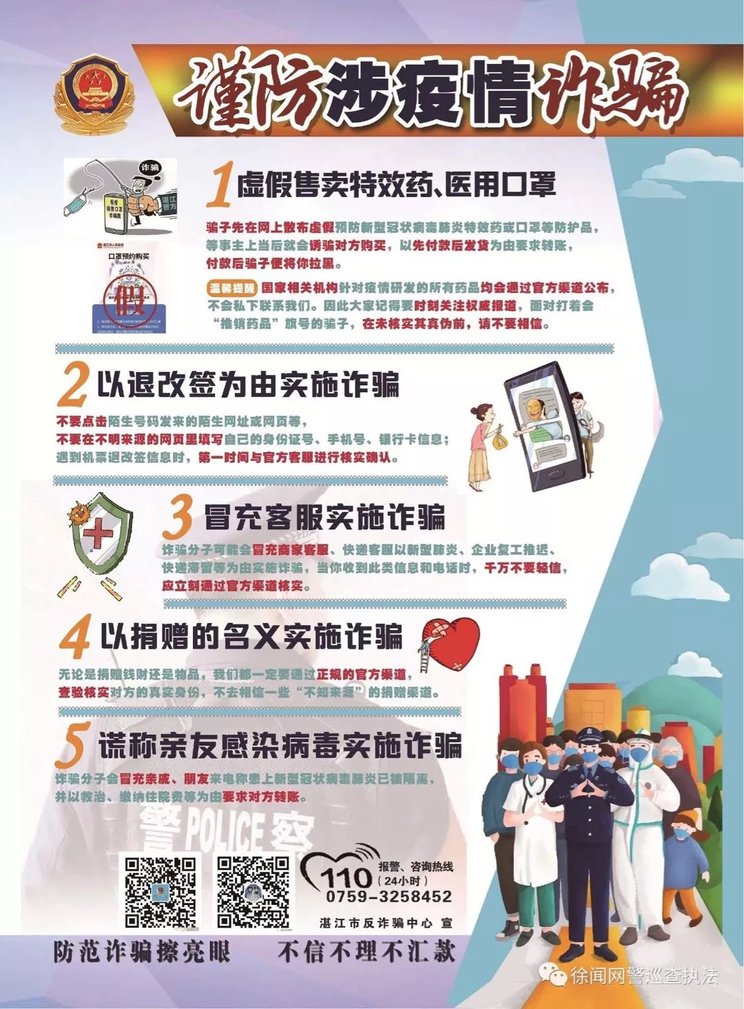 警惕口罩诈骗背后的真实目的，自然美景的心灵之旅之旅！