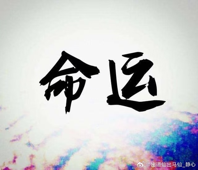 最新认命吧，任务完成步骤指南