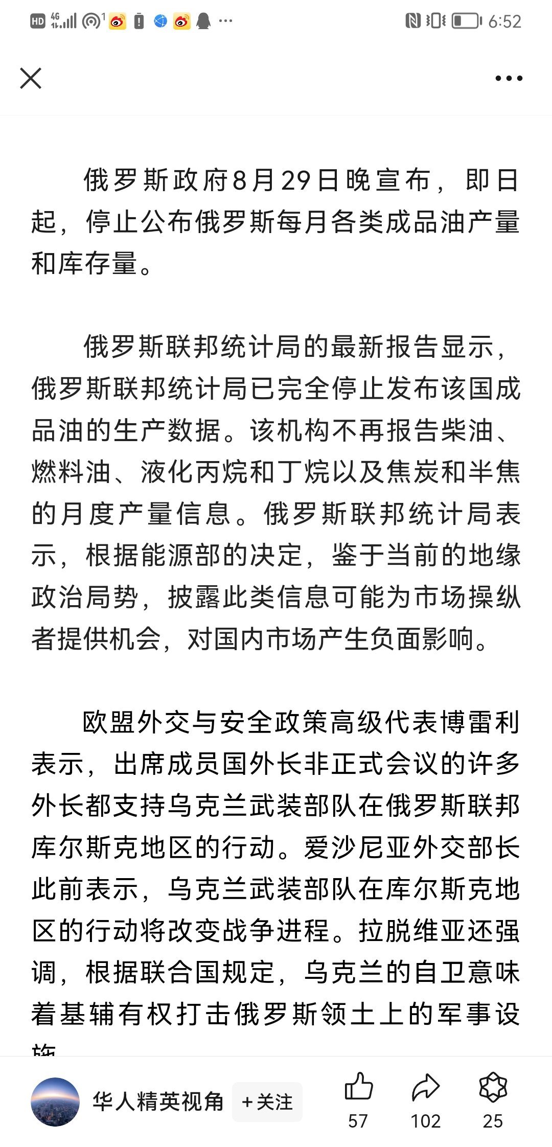 俄罗斯最新动态聚焦，要点解析