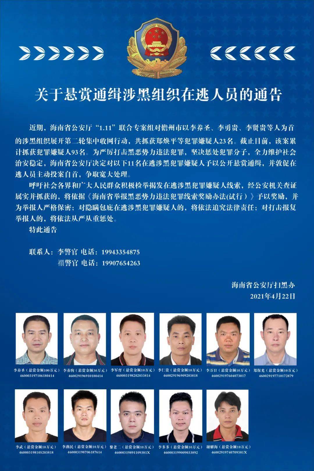 安徽最新通缉与科技新品，未来生活新纪元震撼登场体验！