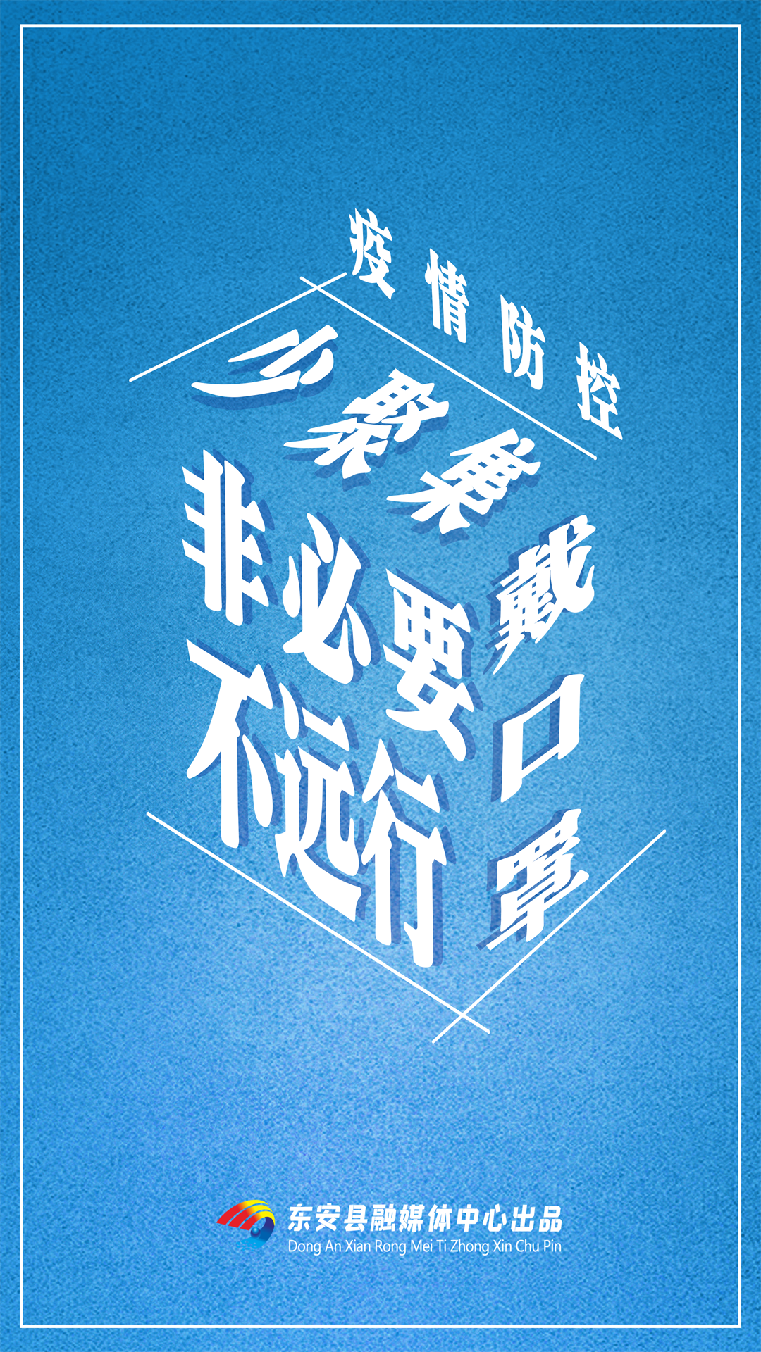 东安最新疫情，时代背景下的抗疫历程回顾与进展