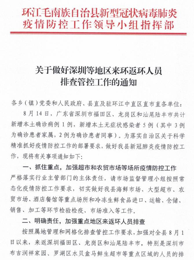 大化最新疫情动态，变化中的力量与学习带来的自信与成就感