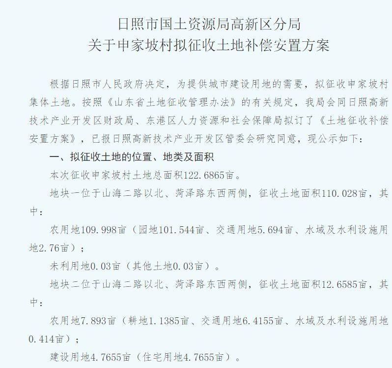 阳信最新征收政策解读与展望，新未来展望及政策解读