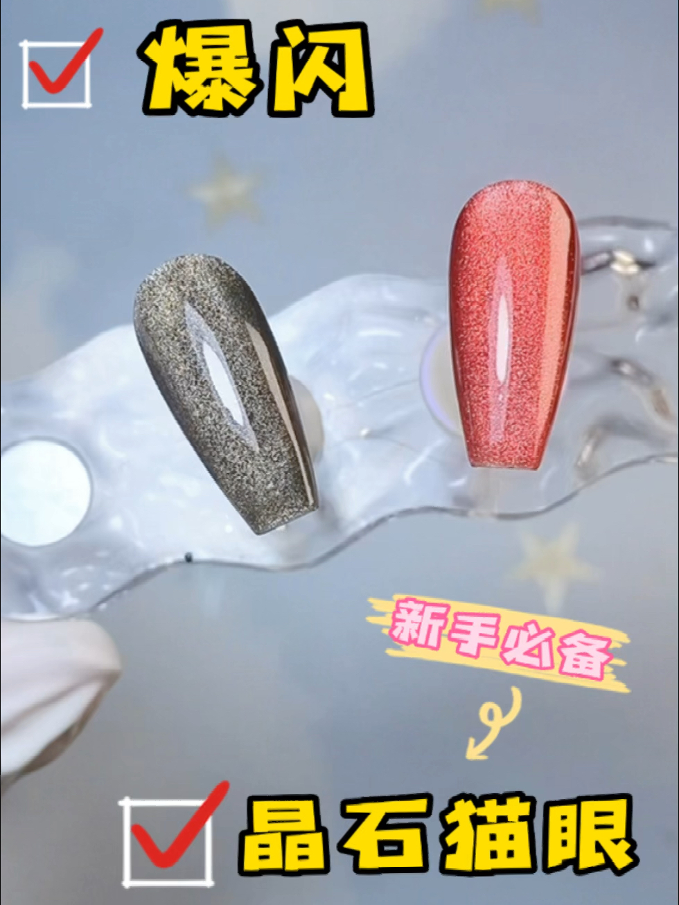 最新晶石猫眼安装与应用指南
