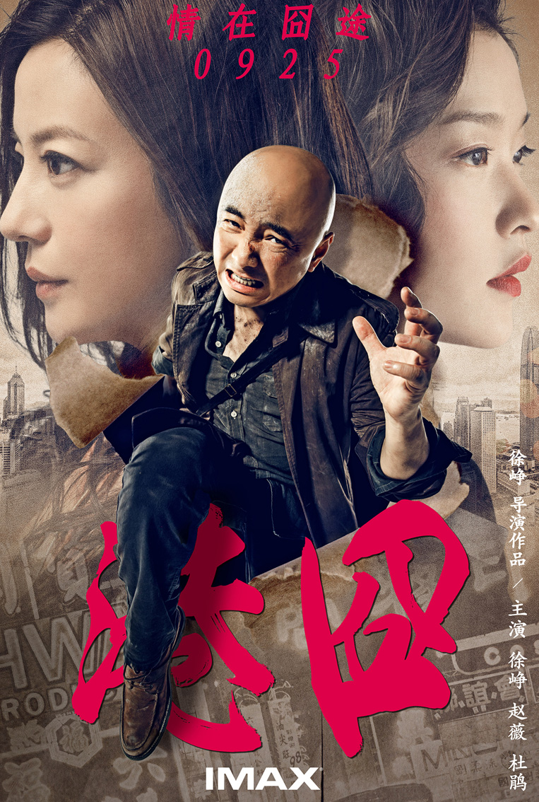 最新囧途，无界之旅的探索与挑战