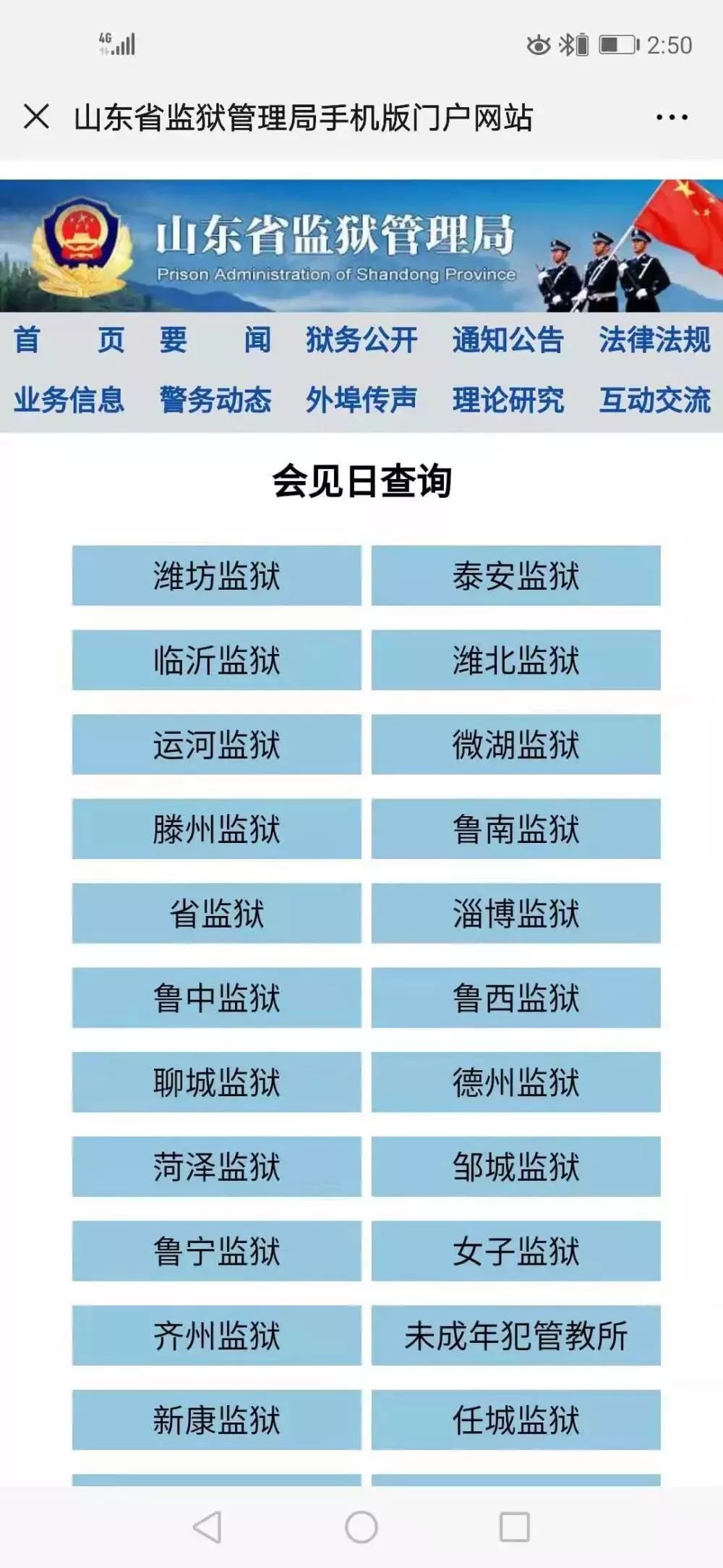 维保工程