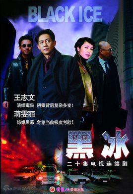 黑冰最新高科技产品介绍及评测